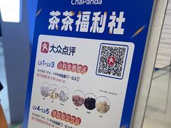 -茶百道(大兴绿地缤纷城店)