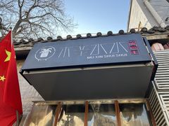 -庭院·冰煮羊·北京涮肉(西单店)