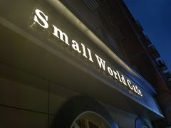 -小世界西餐厅(建国门店)