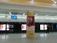 -安立路(地铁站)