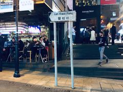 -兰桂坊