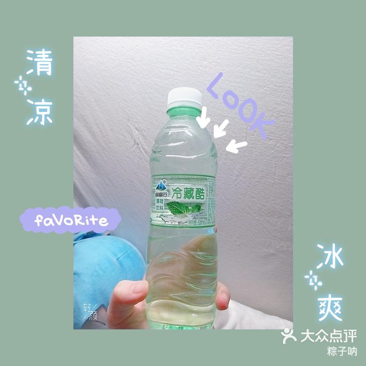 幽幽谷冷藏酷薄荷水图片