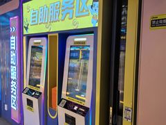 -风云再起游乐汇(北京西单西西友谊店)
