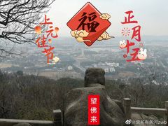 -灵岩山风景区