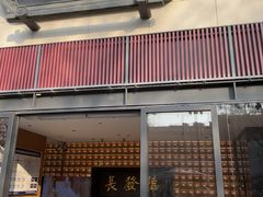 -德发长·花式蒸饺(大唐不夜城店)
