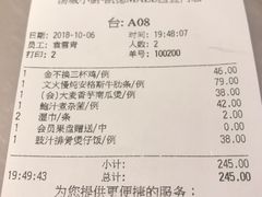 账单-汤城小厨•粤菜•靓汤(西直门凯德MALL店)