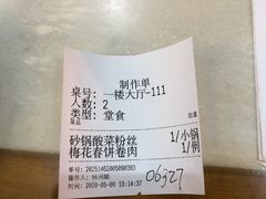 -砂锅居(西四店)