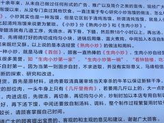 -清真馬峰小炒泡饃