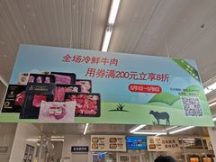 -麦德龙(浦东店)