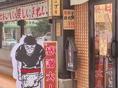 门面-二丁目食堂(铁西星摩尔店)