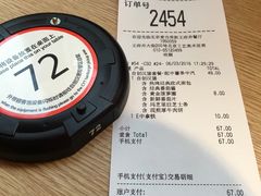 账单-麦当劳(新王府井店)