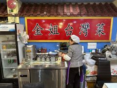 -金姐台湾菜(珠江路店)