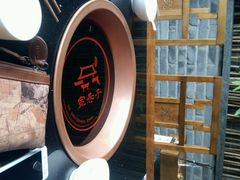 -宽巷子成都火锅(南站店)