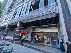 -仙娜健康管理中心