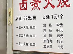 -陈记卤煮小肠
