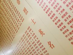 iphone_upload_pic-上海市龙华烈士陵园