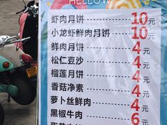 菜单-长发西饼(临顿路店)