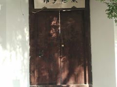 -清晏园