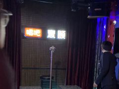 -唱吧麦颂KTV(马驹桥店)
