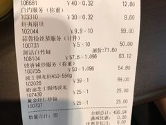 账单-7fresh七鲜(大族广场店)