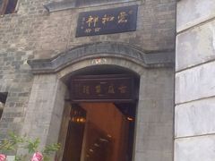 -云和祥食府·特色云南菜(金碧公园店)