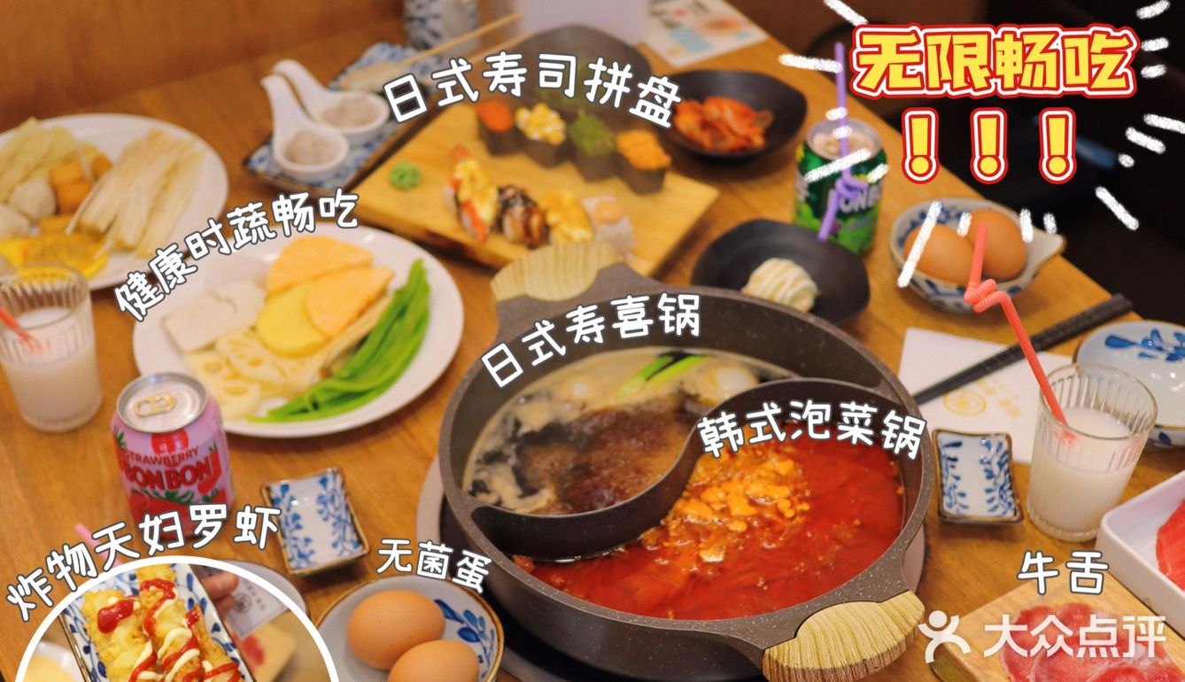 西安寿喜锅天花板yyds‼️