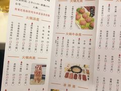 菜单-三头牛·潮汕牛肉生蚝火锅 (夏湾店)