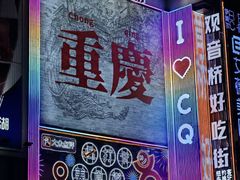 -观音桥步行街