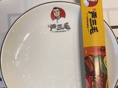 -严三毛口味虾·小严同学的店(曙光路直营店)