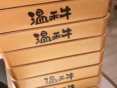 -温禾牛·和牛寿喜烧自助火锅(恒基名人店)