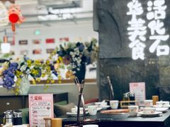 -得意咚瓜·顺德鱼生·冬瓜火锅(深圳首店)