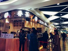 -眷茶(赛格国际购物中心店)