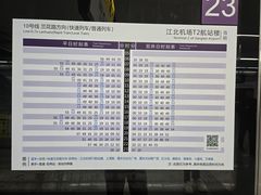 -重庆江北国际机场-T2航站楼