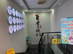 -李子坝梁山鸡(李子坝大鸡哥店)