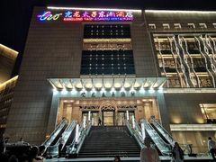 -亢龙太子酒轩(东湖店)