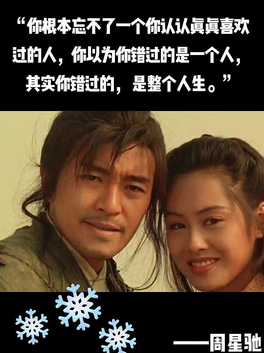 星爷电影里的经典台词