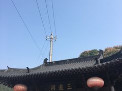 景点-三游洞
