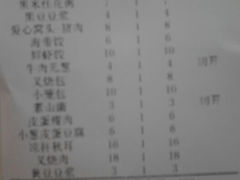 账单-圣河湾虾饺美食(站前店)
