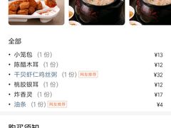-温粥人(春晖路店)