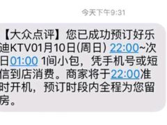 -好乐迪KTV(金钻店)