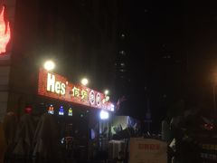 -何师烧烤·香辣蟹·川菜·30年老品牌(太古里旗舰店)