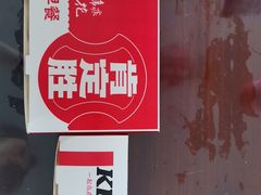-肯德基(八里台店)