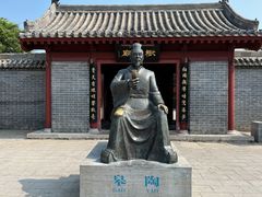 -开封府