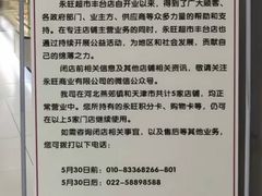 -鑫嘉汇购物中心