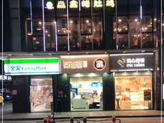 门面-茶百道(南浦里店)