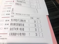 账单-虾饺妹·粤式手工点心(水荫路店)