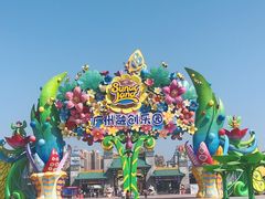 -广州融创文旅城