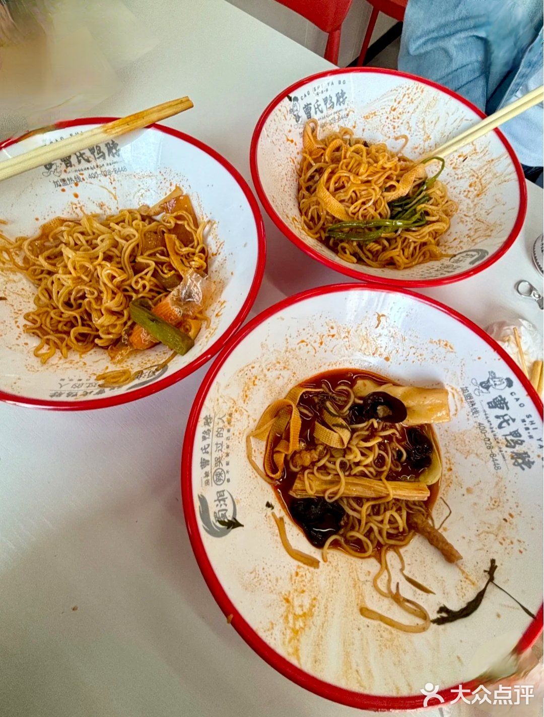 紧急前往曹氏鸭脖