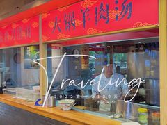 -晋情·游子轩(梅花路店)