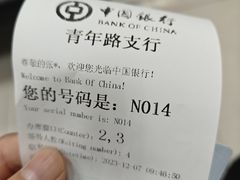 -中国银行(北京青年路支行)